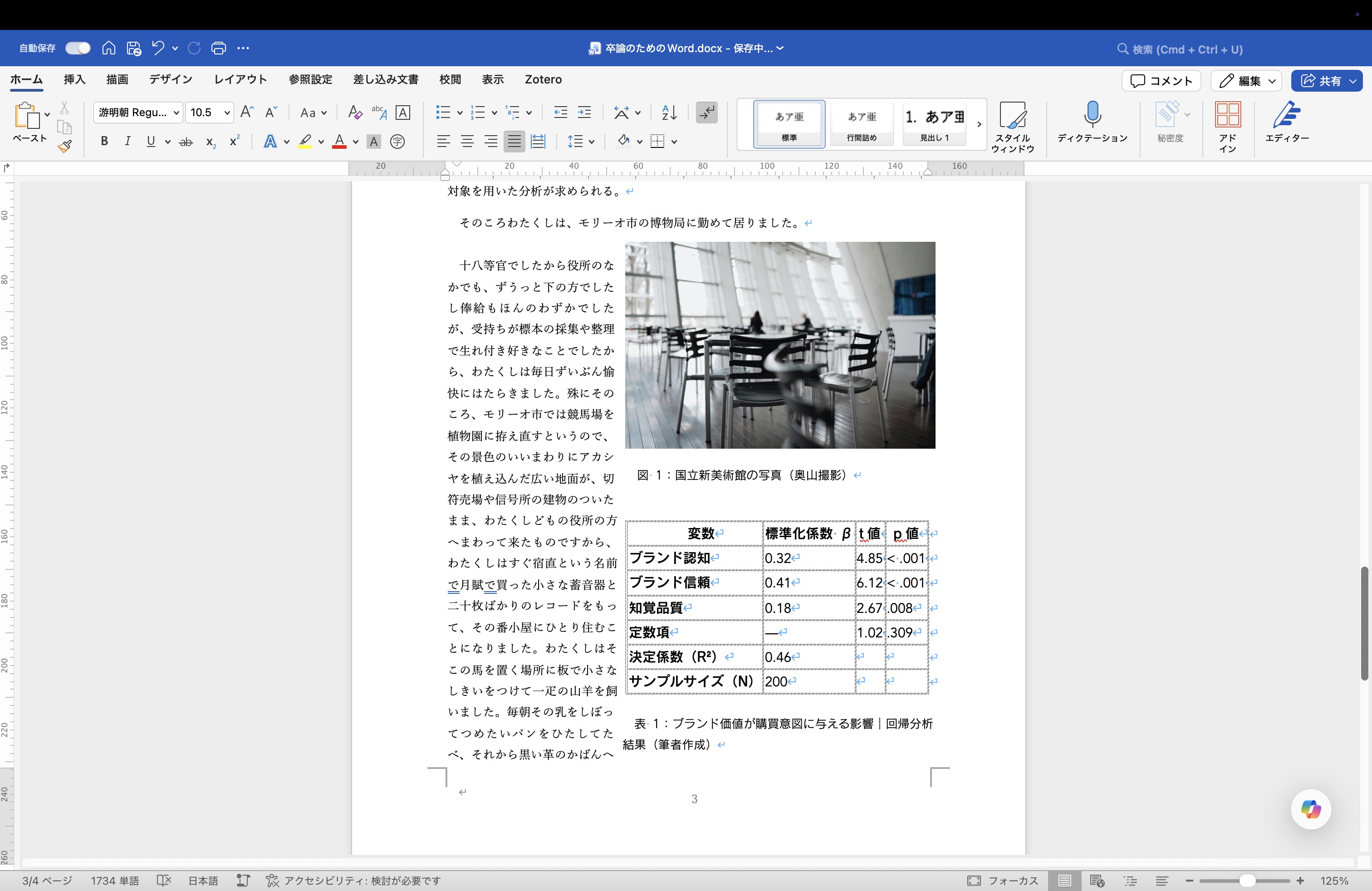 ScreenShot_MBP14 M3 Pro_20251219_155551_Microsoft Word@2x